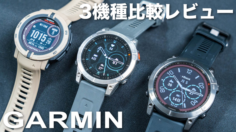 【GARMINスマートウォッチ】アスリートだけじゃない！普段使いやビジネスマンにも最適