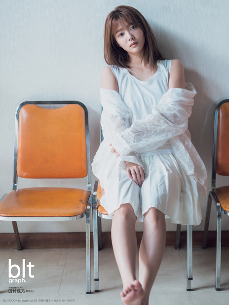 『blt graph.vol.83』【別冊付録特大ポスター：田村保乃（櫻坂46）】　（c）東京ニュース通信社