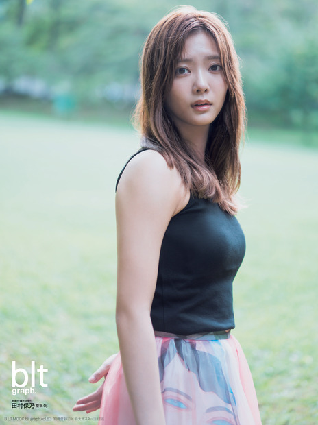『blt graph.vol.83』【別冊付録特大ポスター：田村保乃（櫻坂46）】　（c）東京ニュース通信社