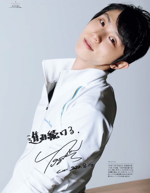 『TVガイド特別編集 KISS&CRY　Vol.46　羽生結弦 ShareHearts号』（c）東京ニュース通信社