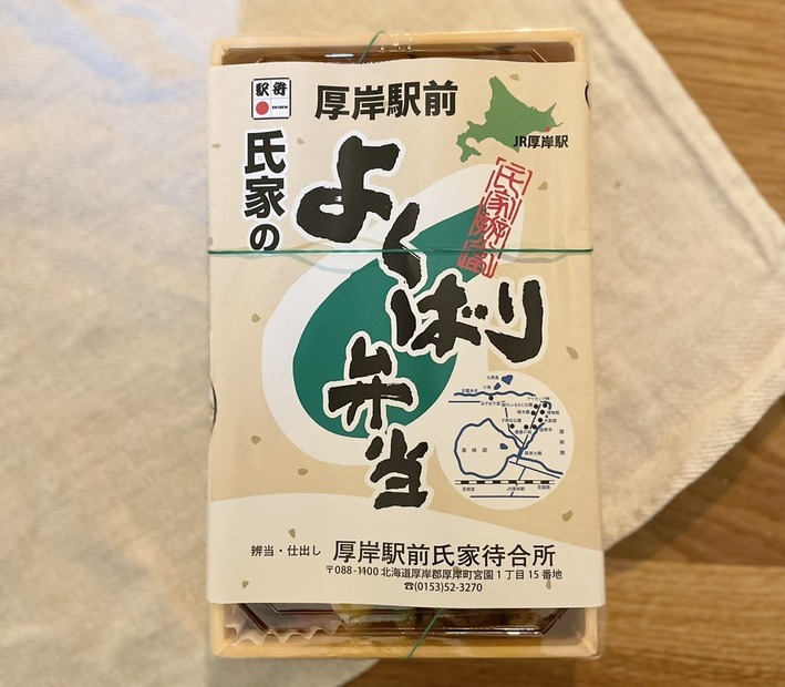 氏家待合所「豪快！盛り盛りかきめし」（撮影：渡邉）