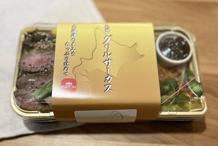 グリルサーカス「黒毛和牛＆十勝牛＆道産ホタテの豪華弁当」（撮影：渡邉）