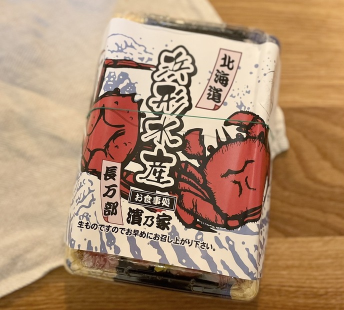 浜形水産「鮪巻」（撮影：渡邉）