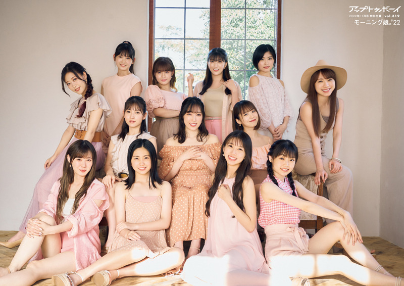 『アップトゥボーイ vol.319』【ポスター：モーニング娘。'22】　（c）ワニブックス