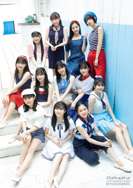 『アップトゥボーイ vol.319』【ポスター：モーニング娘。'22】　（c）ワニブックス