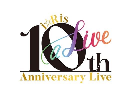 i☆Ris、ファン投票で選ばれた初ベストのタイトル発表！新曲音源の一部初公開も