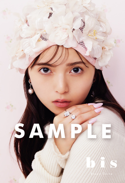『bis』11月号【セブンネットショッピング限定購入特典ポストカード：齋藤飛鳥（乃木坂46）】　（c）光文社