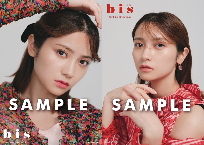 『bis』11月号【SHIBUYA TSUTAYA限定特典生写真：桃月なしこ】　（c）光文社