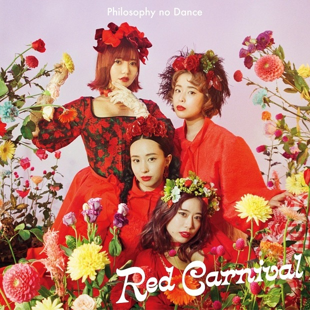 フィロソフィーのダンスEP『Red Carnival』初回生産限定盤ジャケット写真