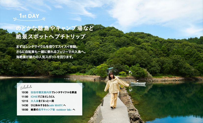 電子雑誌『月刊 旅色』2022年10月号