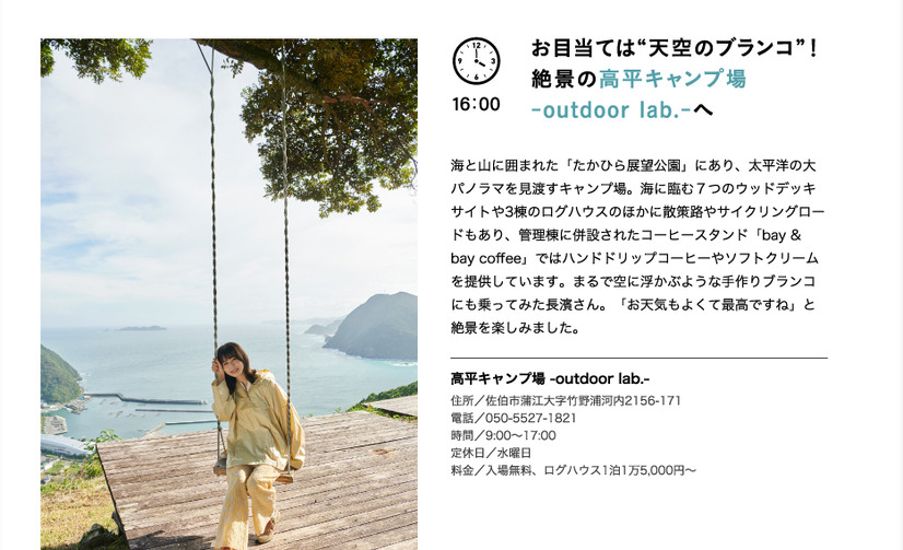 電子雑誌『月刊 旅色』2022年10月号