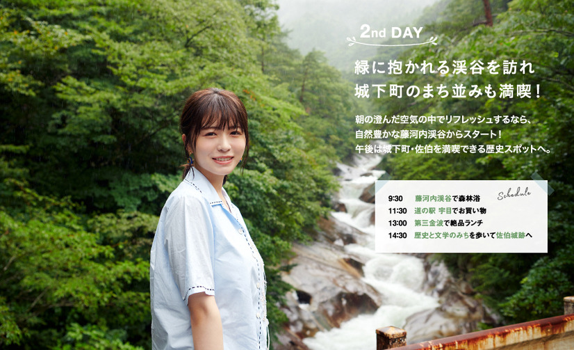 電子雑誌『月刊 旅色』2022年10月号