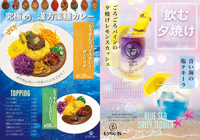 「ごろごろパインの夕焼けレモンスカッシュ」（ノンアル500円・お酒550円）と「青い海の塩テキーラ」（550円）も同時発売
