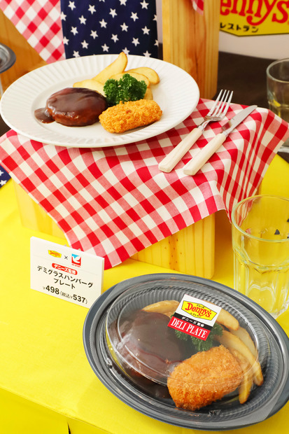 デニーズの味がイトーヨーカ堂で！人気の「チキンジャンバラヤ」など計7品が商品化