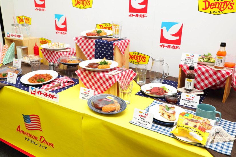 デニーズの味がイトーヨーカ堂で！人気の「チキンジャンバラヤ」など計7品が商品化
