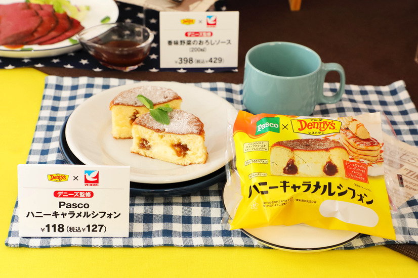 デニーズ監修 Pasco ハニーキャラメルシフォン