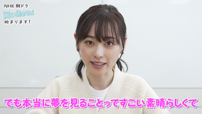 福原遥、動画で朝ドラ放送直前の心境明かす「もうドキドキですね」