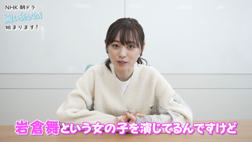 福原遥、動画で朝ドラ放送直前の心境明かす「もうドキドキですね」