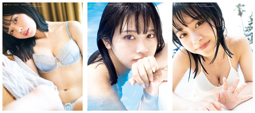 ナナランド・峰島こまき1st写真集『ふるさと』Amazon限定カバー、通常カバー、タワーレコード限定カバー（出版社：扶桑社、撮影：細居幸次郎、ヘアメイク：夢月、スタイリング：八杉直美）