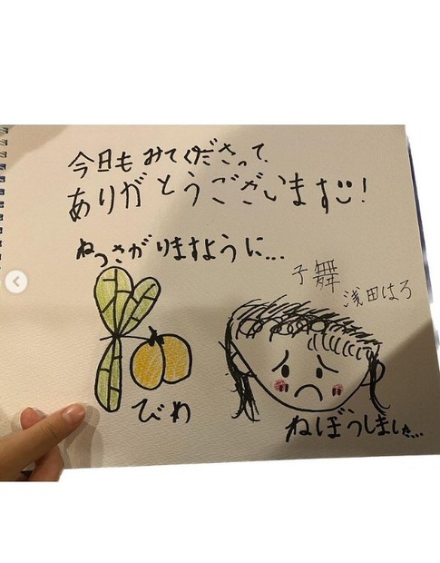 浅田芭路（写真は本人の公式インスタグラムから）※所属事務所から掲載許諾をもらってます