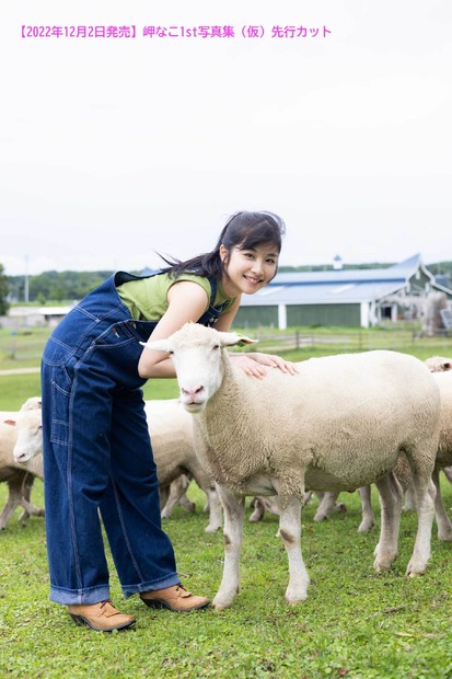 岬なこ 1st写真集『タイトル未定』（主婦の友インフォス）