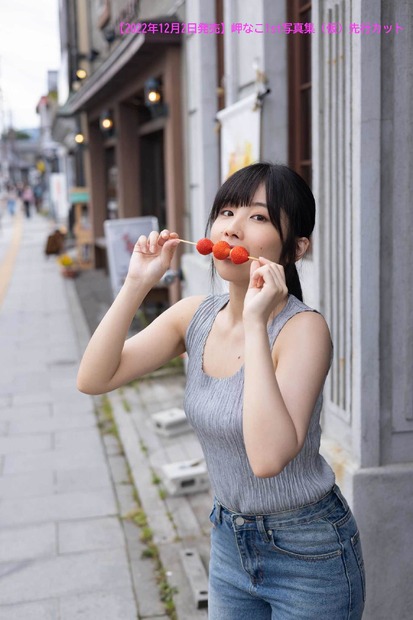 岬なこ 1st写真集『タイトル未定』（主婦の友インフォス）