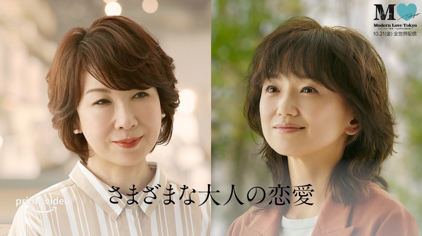 『モダンラブ・東京～』：大人の恋愛編（C）NHK2022 Amazon Content Services LLC All Right Reserved