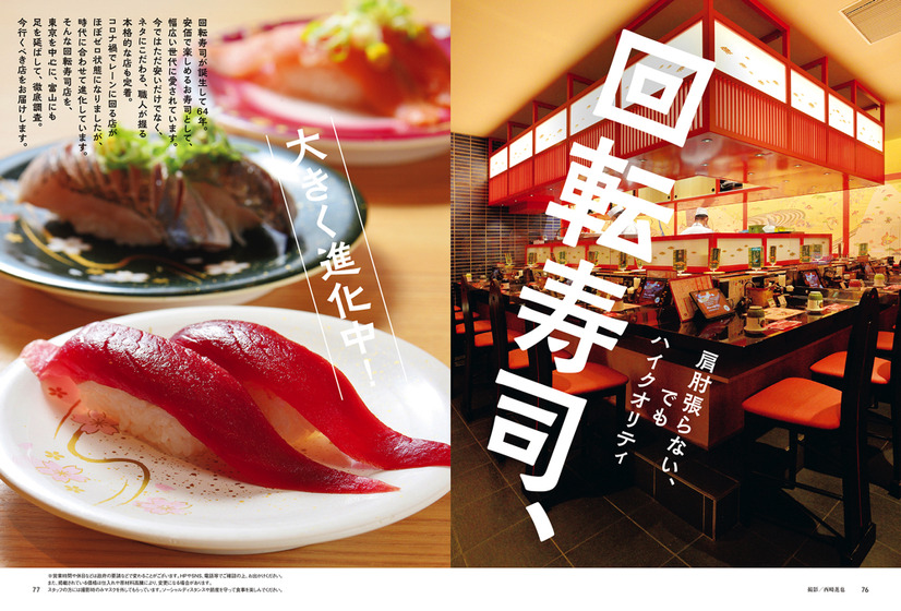 おとなの週末 2022年11月号