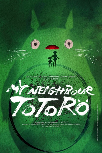 （c）Studio Ghibli