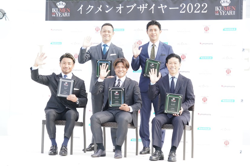 「第12回イクメンオブザイヤー2022」【写真：竹内みちまろ】