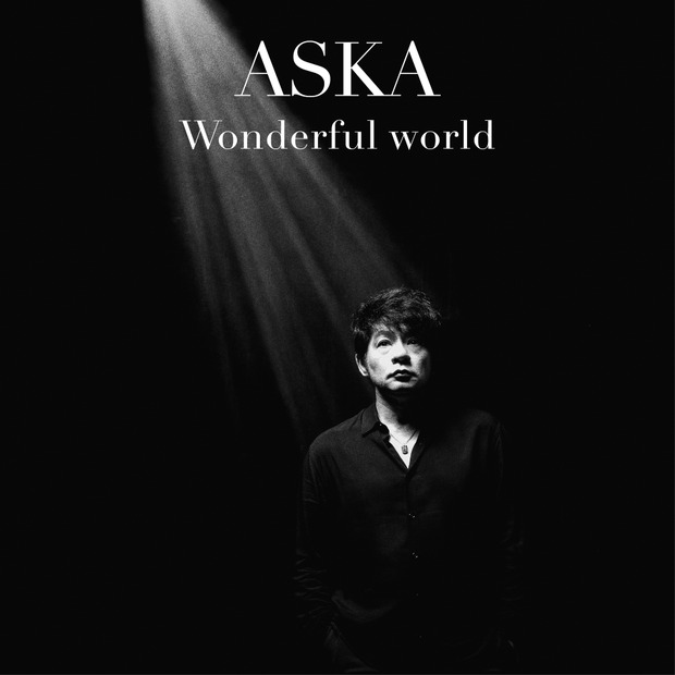 ASKA、約3年ぶりのニューアルバム『Wonderful world』11月25日リリース