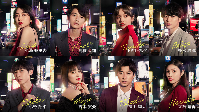 『恋愛ドラマな恋がしたい in NEW YORK』（ABEMA）出演の若手俳優陣　（c）AbemaTV, Inc.