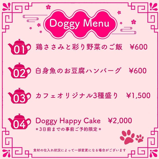 ドックメニュー