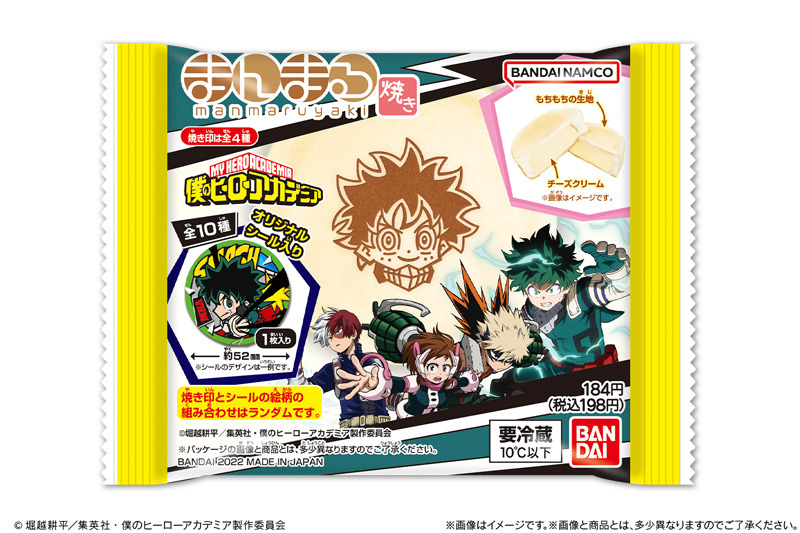 僕のヒーローアカデミア まんまる焼き（198円）
