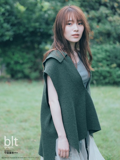 『blt graph.vol.84』【別冊付録特大ポスター：守屋麗奈（櫻坂46）】　（c）東京ニュース通信社