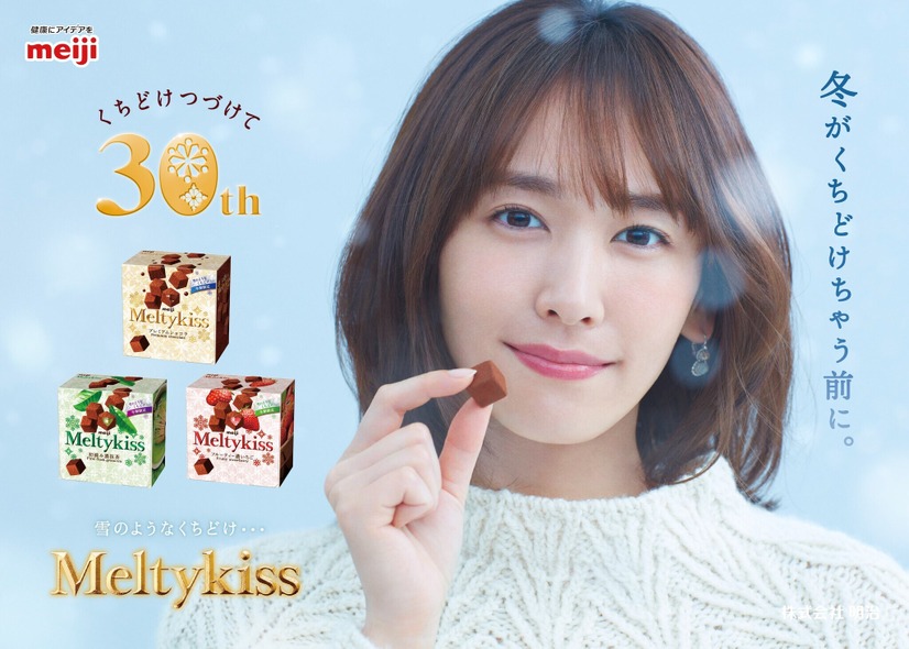 新垣結衣、冬の訪れ告げる「メルティーキッス」新音声CMオンエア！