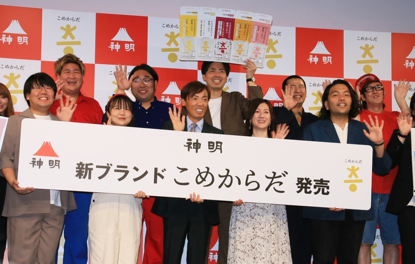 新ブランド「こめからだ」発表記者会見【撮影：小宮山あきの】