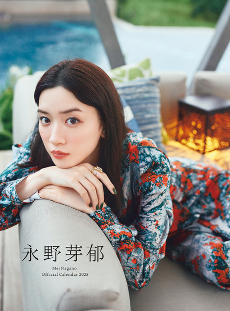 『永野芽郁オフィシャルカレンダー2023（ポスタータイプ）』表紙　（c）SDP