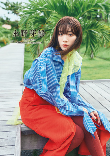 『永野芽郁オフィシャルカレンダー2023（デスクタイプ）』表紙　（c）SDP