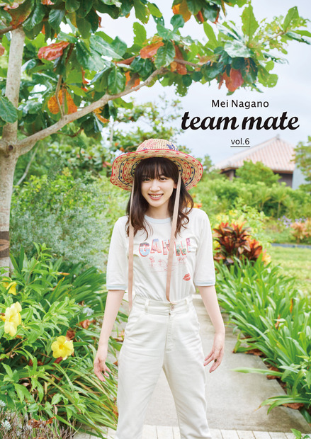 永野芽郁季刊誌『team mate vol.6』表紙　（c）SDP