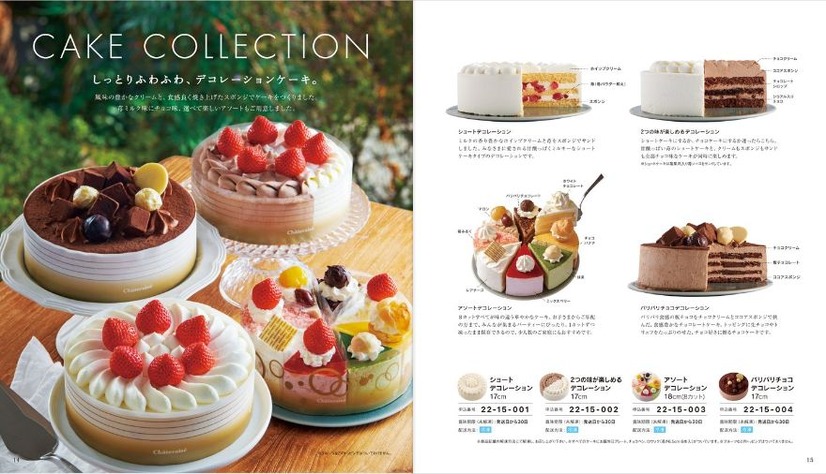 記念日に　シャトレーゼが初のカタログギフト