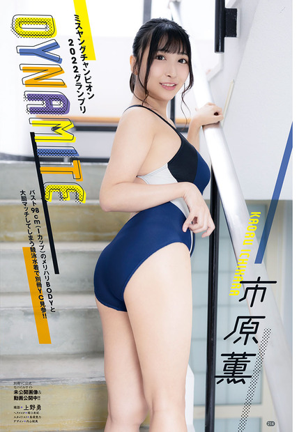 市原薫（c）秋田書店