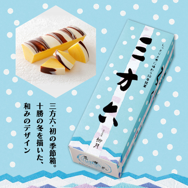 三方六