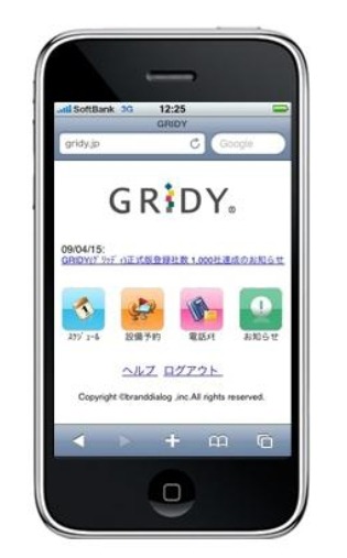 「GRIDY（グリッディ）」iPhone版ブラウザ画面