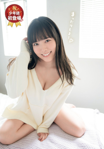 東雲うみ　（c）秋田書店