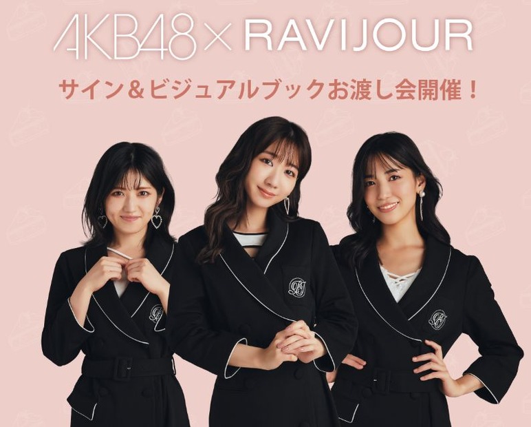 AKB48×RAVIJOURサイン＆ビジュアルブックお渡し会開催