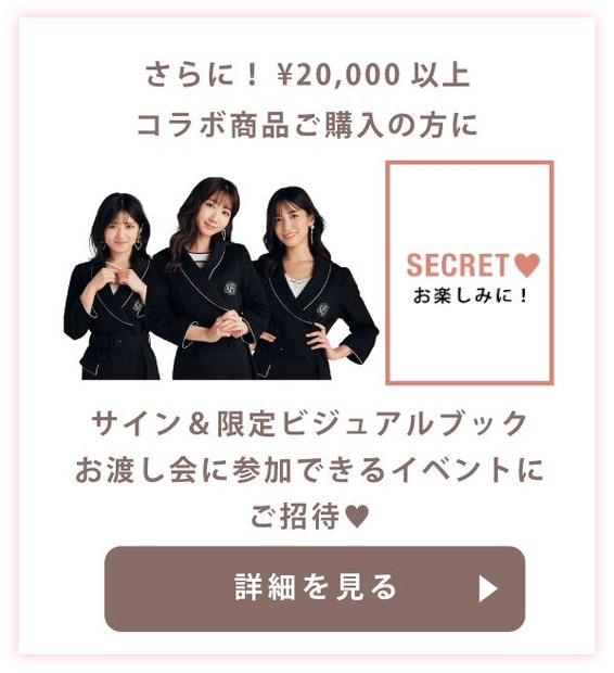 AKB48×RAVIJOURサイン＆ビジュアルブックお渡し会開催