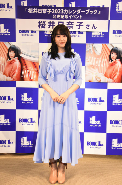 「桜井日奈子2023カレンダーブック」（東京ニュース通信社刊）