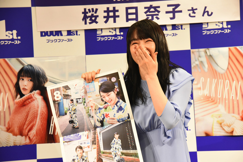 「桜井日奈子2023カレンダーブック」（東京ニュース通信社刊）