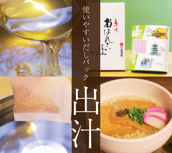 七味家本舗、自慢の七味唐辛子をかけて食べる「京風 鯛ごはんのもと」発売